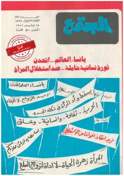 قامت على يد واحد من..  أعظم الرجال  وانتهت على يد امرأة!!